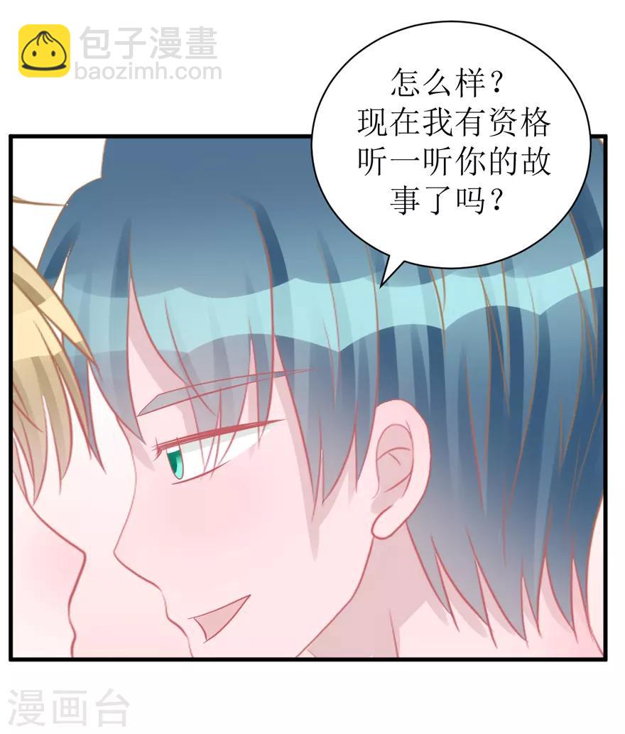 第44话 我想听听你的故事-第44话