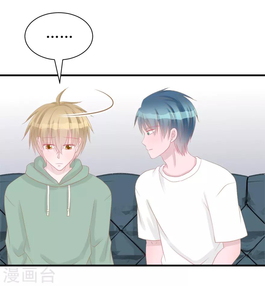 第44话 我想听听你的故事-第44话