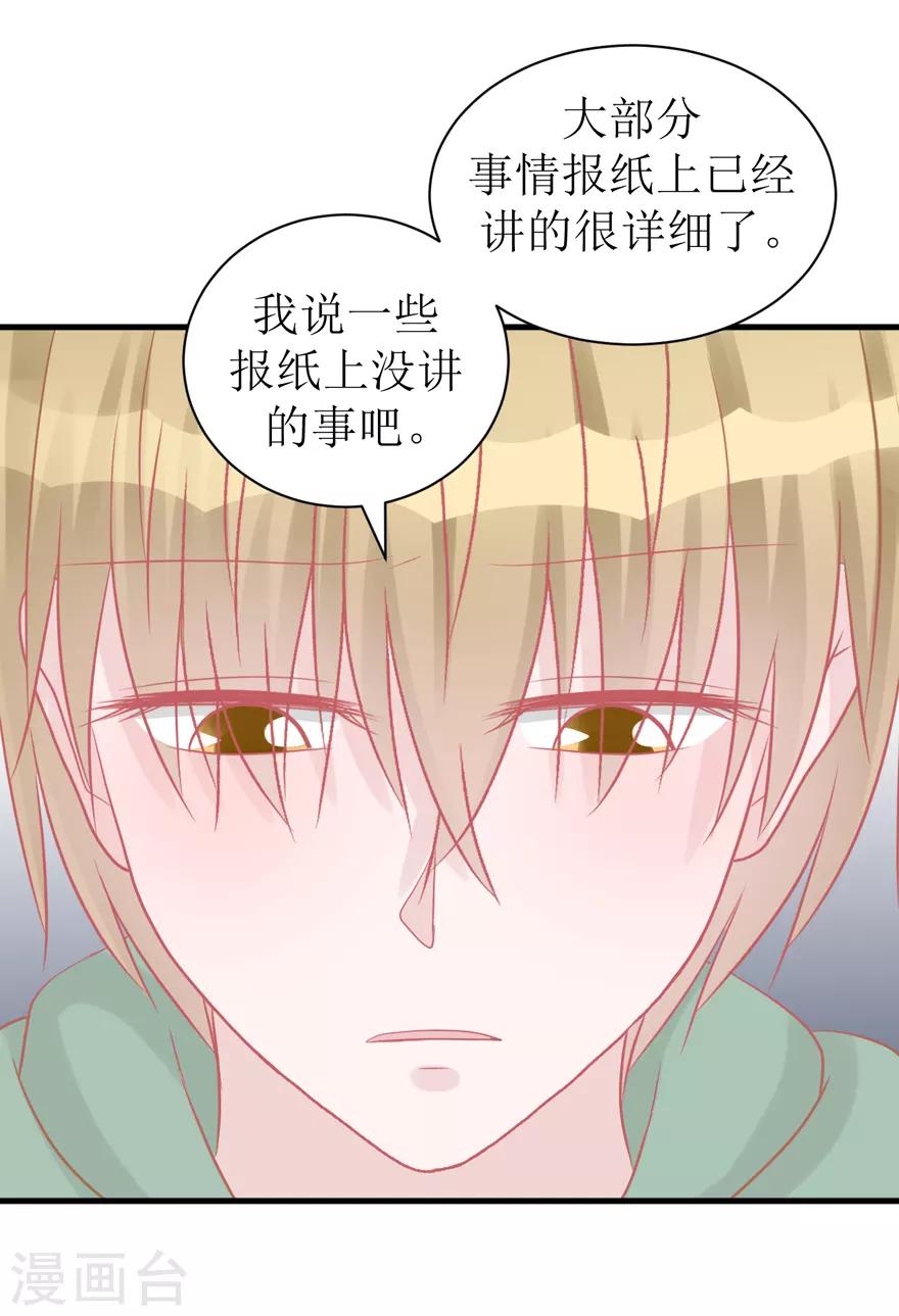 第44话 我想听听你的故事-第44话