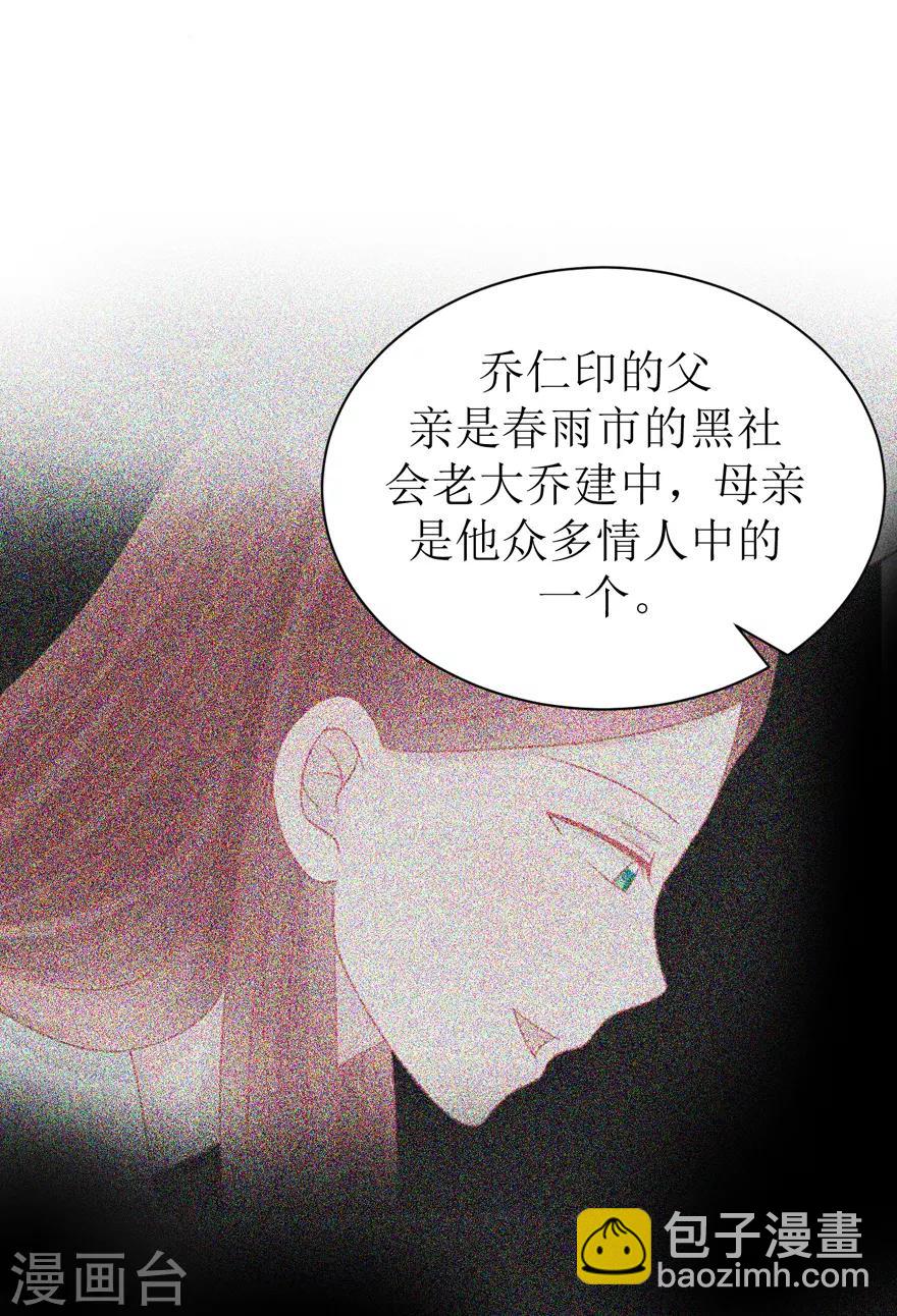 第44话 我想听听你的故事-第44话