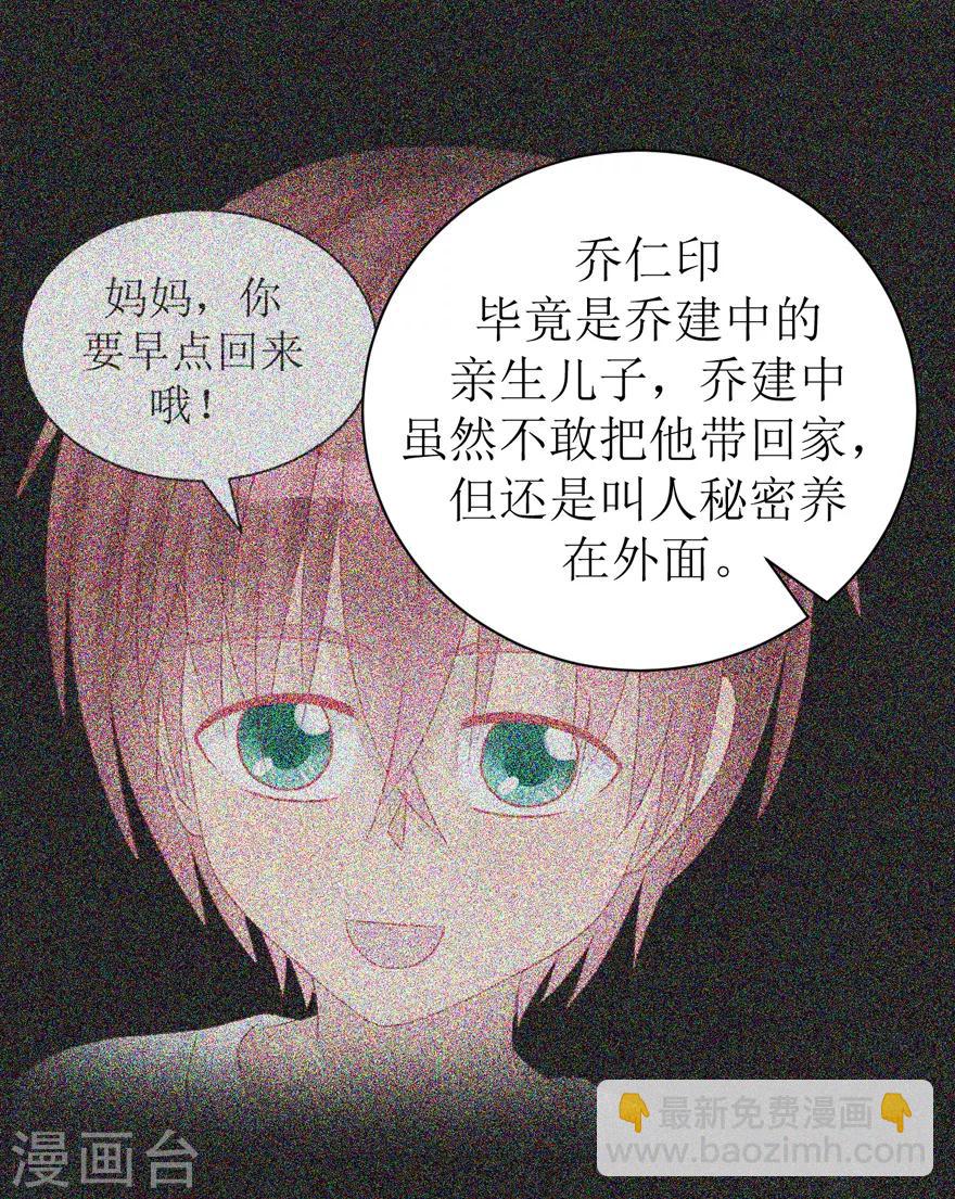 第44话 我想听听你的故事-第44话