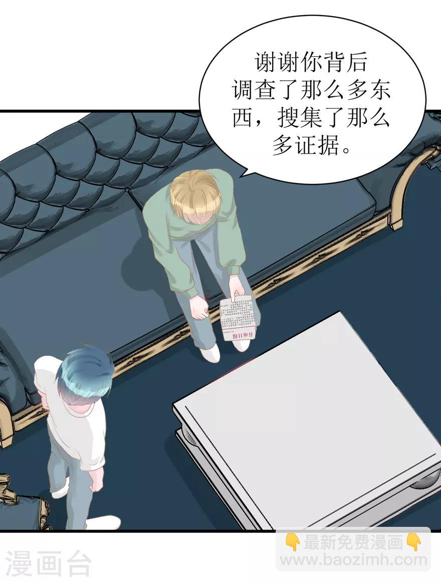 第44话 我想听听你的故事-第44话