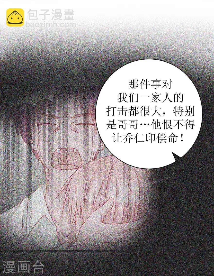 第44话 我想听听你的故事-第44话