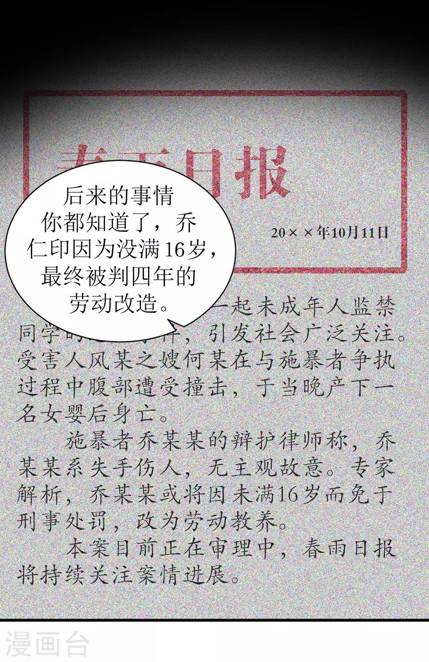 第44话 我想听听你的故事-第44话