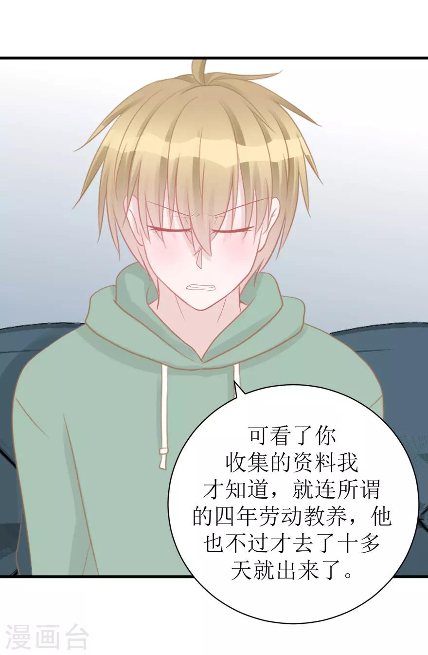 第44话 我想听听你的故事-第44话