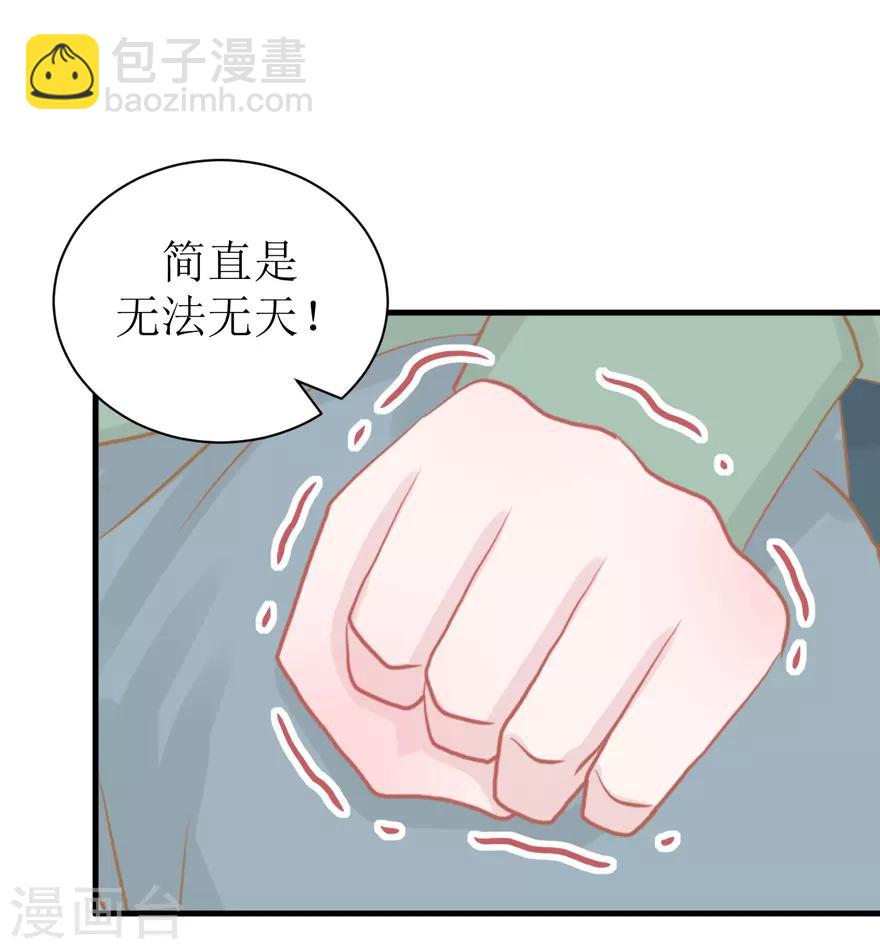 第44话 我想听听你的故事-第44话