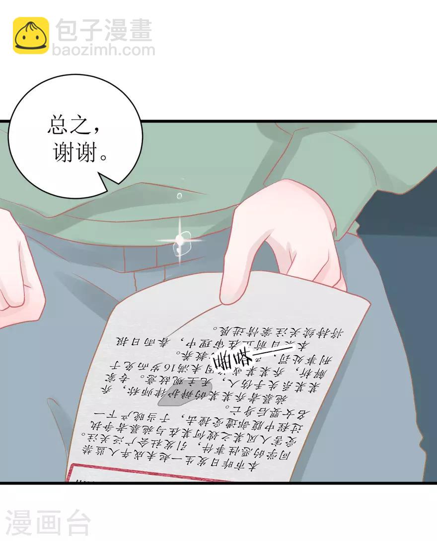 第44话 我想听听你的故事-第44话