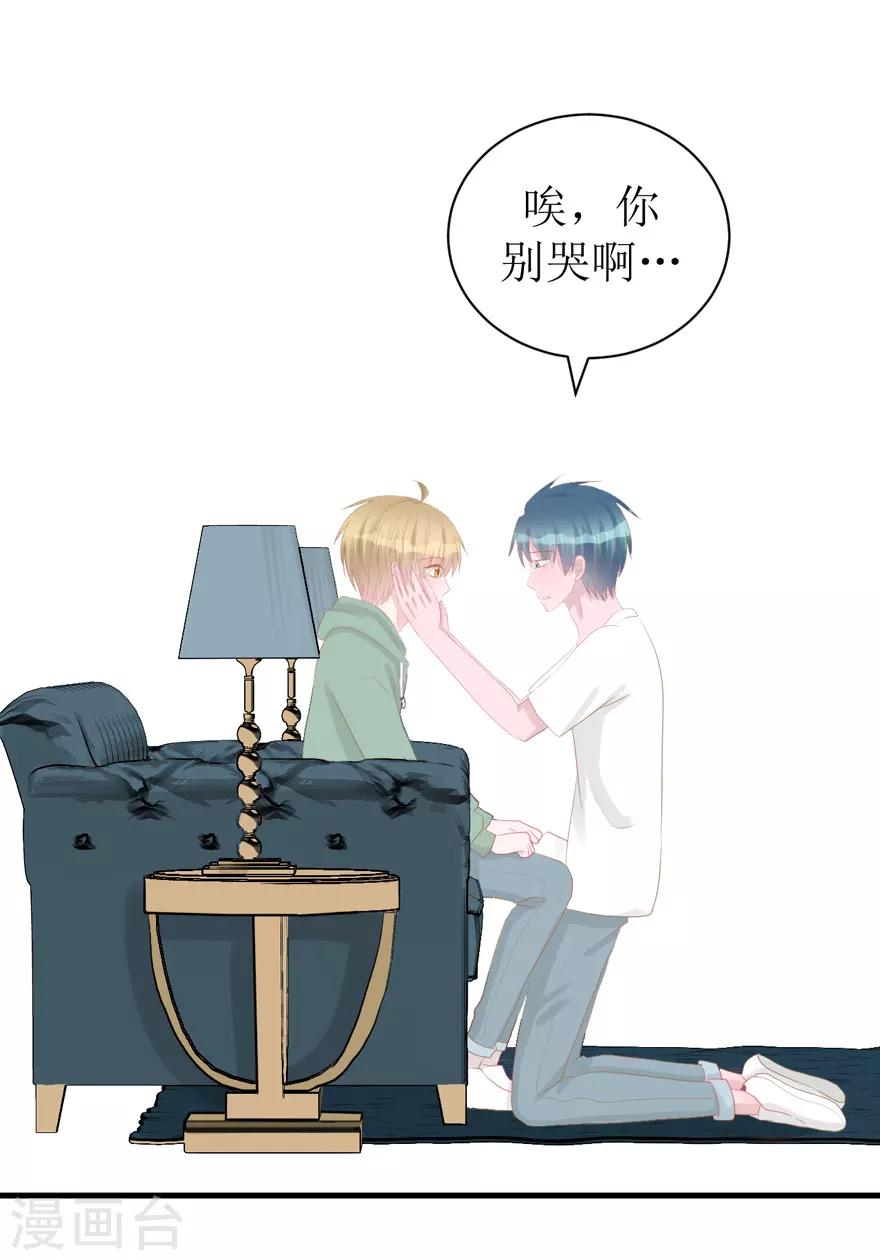 第44话 我想听听你的故事-第44话