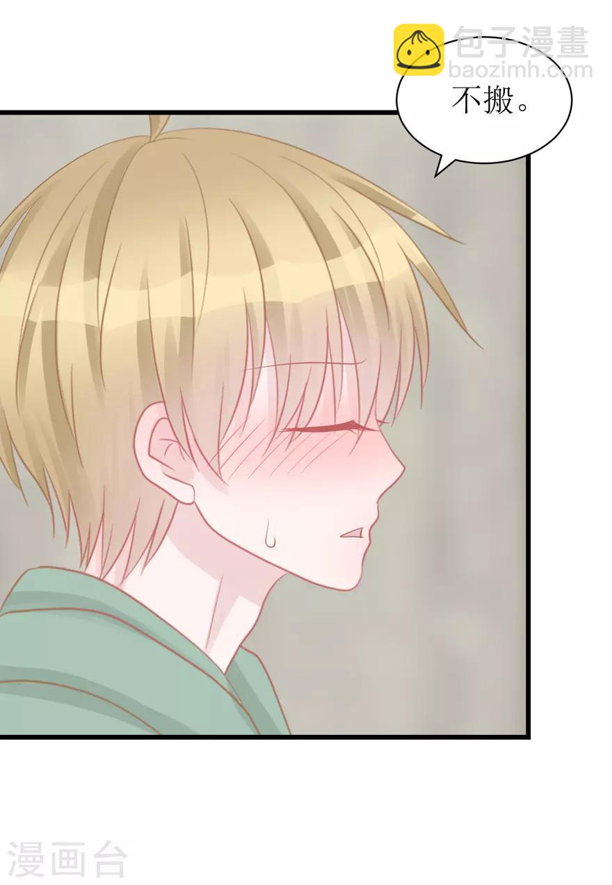 第46话 搬来和我一起住吧-第46话