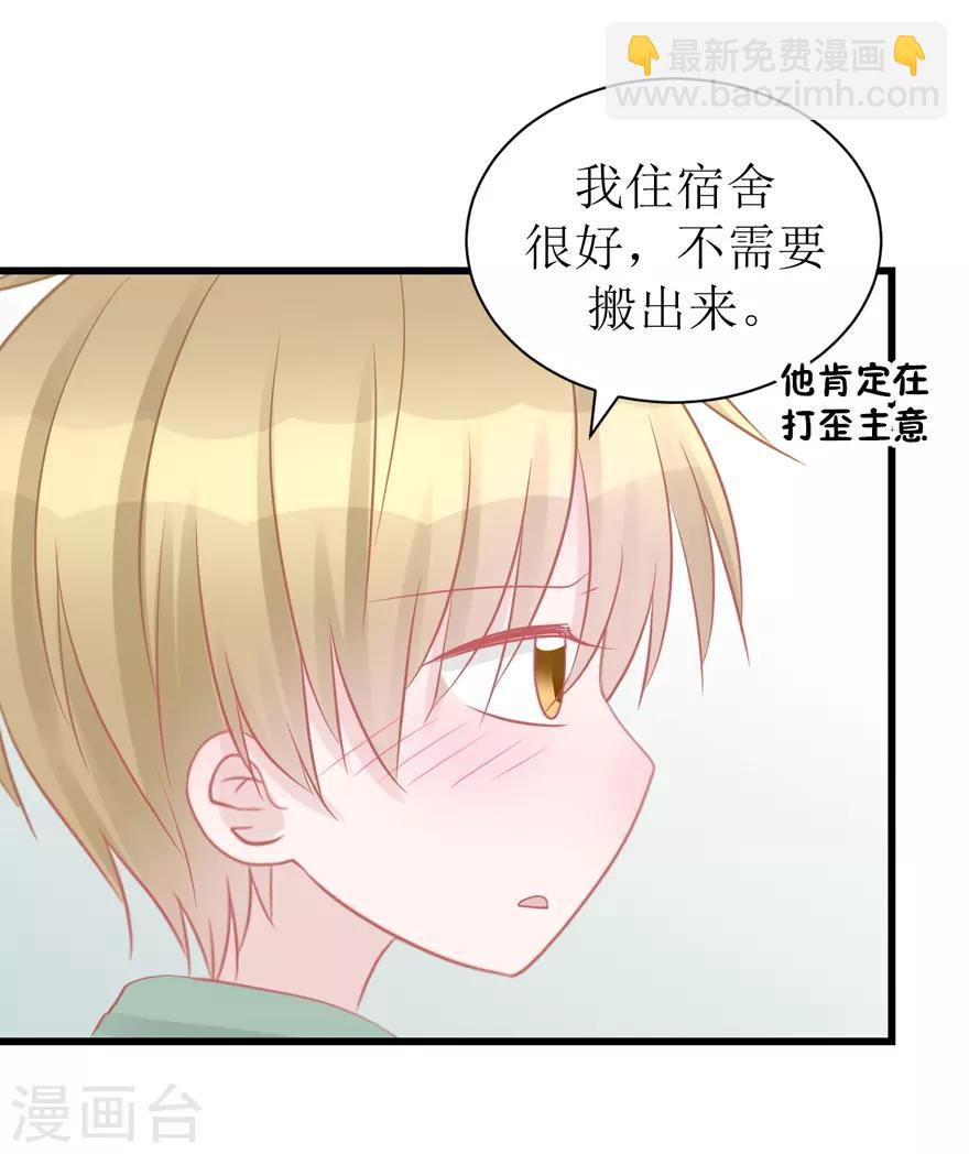 第46话 搬来和我一起住吧-第46话