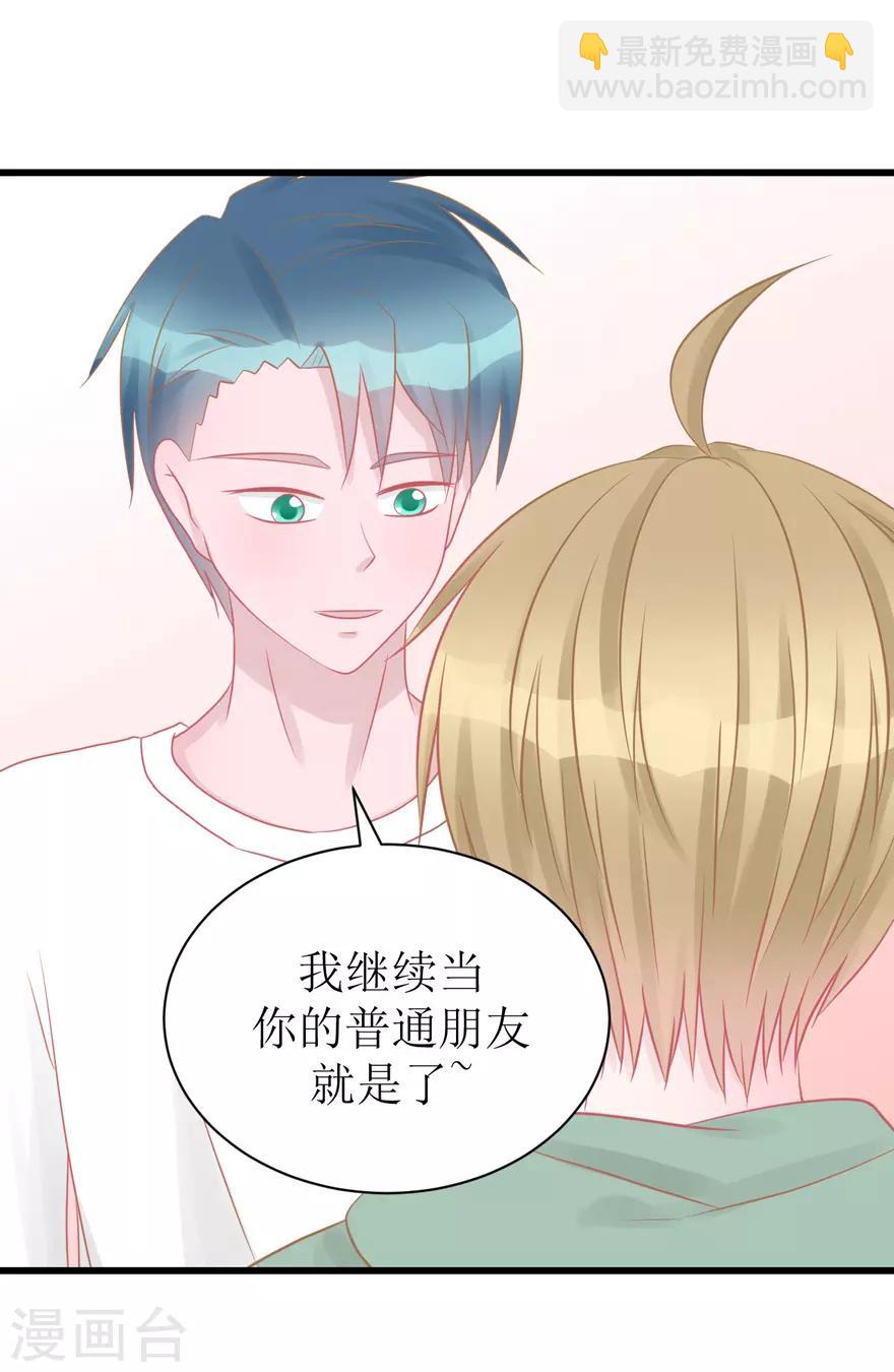 第46话 搬来和我一起住吧-第46话