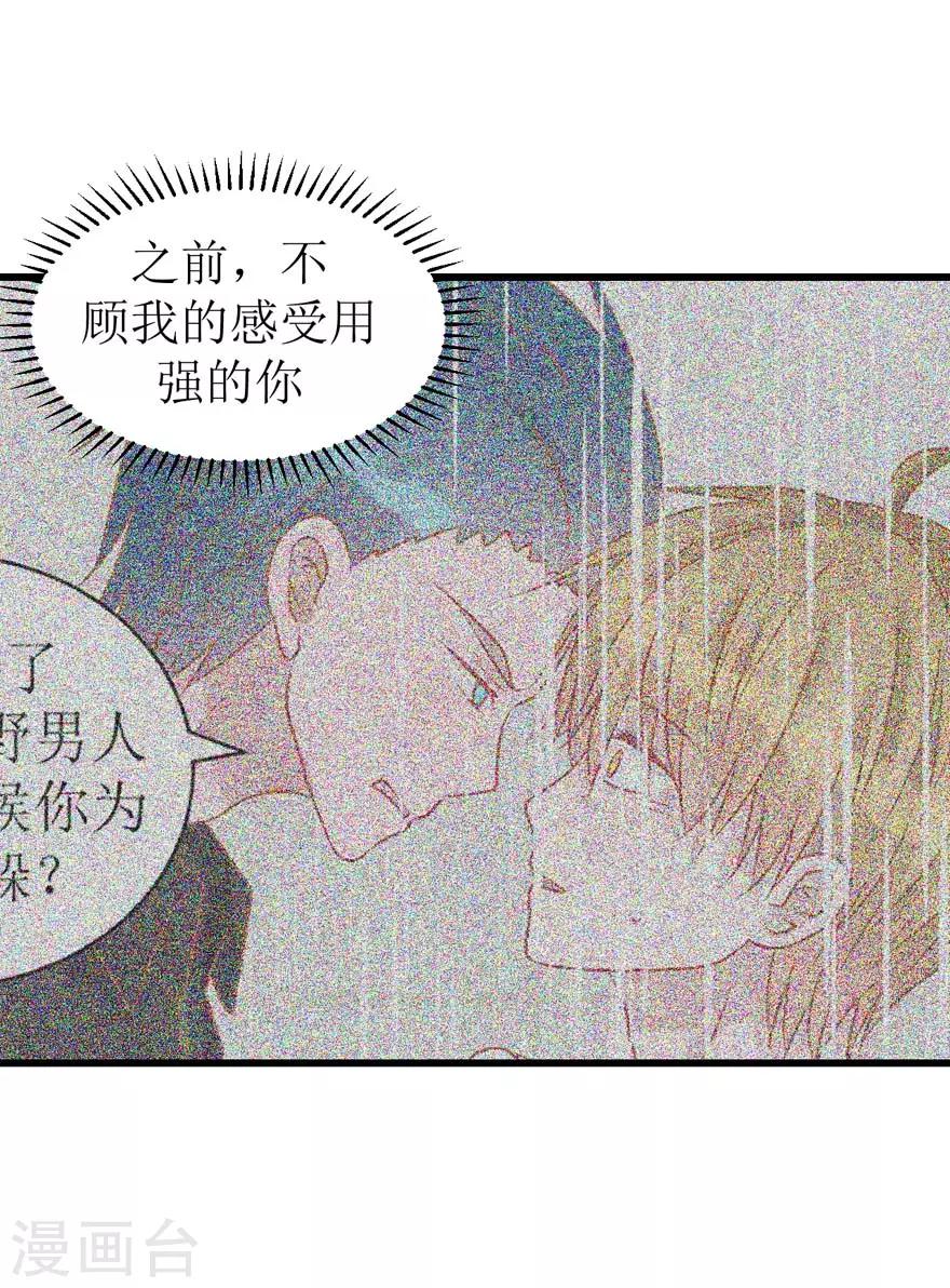 第49话 重建信任(1/2)-第50话