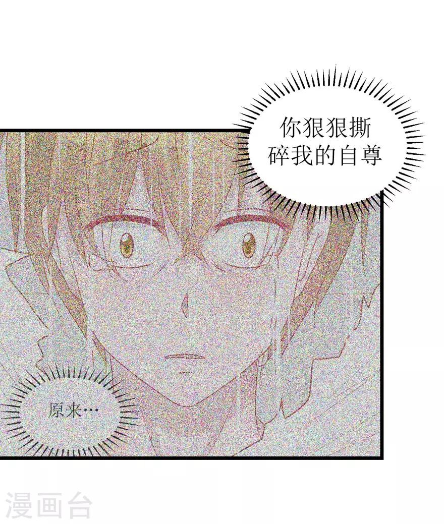 第49话 重建信任(1/2)-第50话