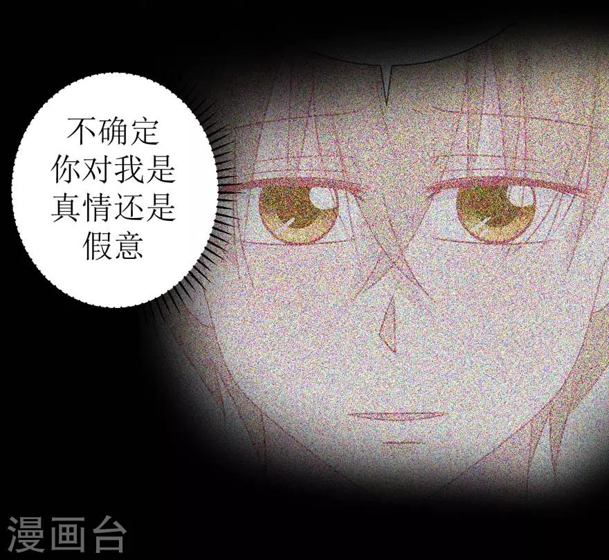 第49话 重建信任(1/2)-第50话