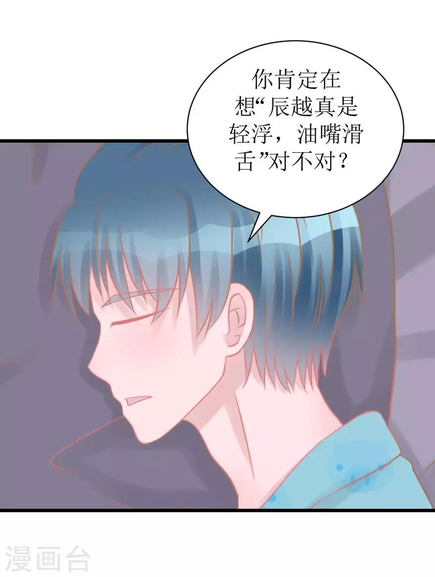 第49话 重建信任(1/2)-第50话