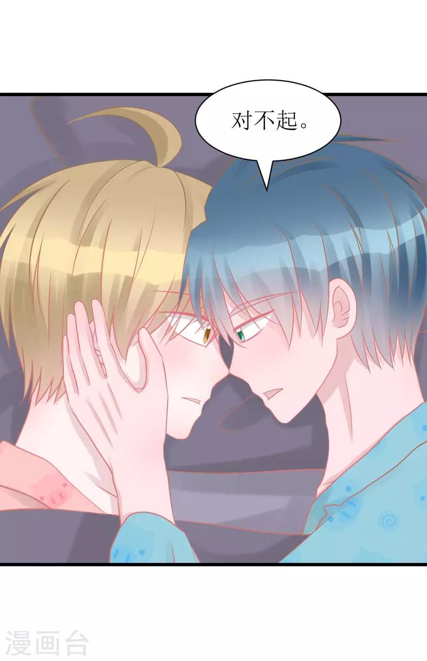 第49话 重建信任(1/2)-第50话