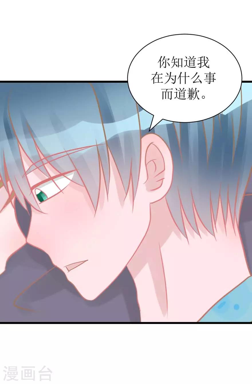 第49话 重建信任(1/2)-第50话