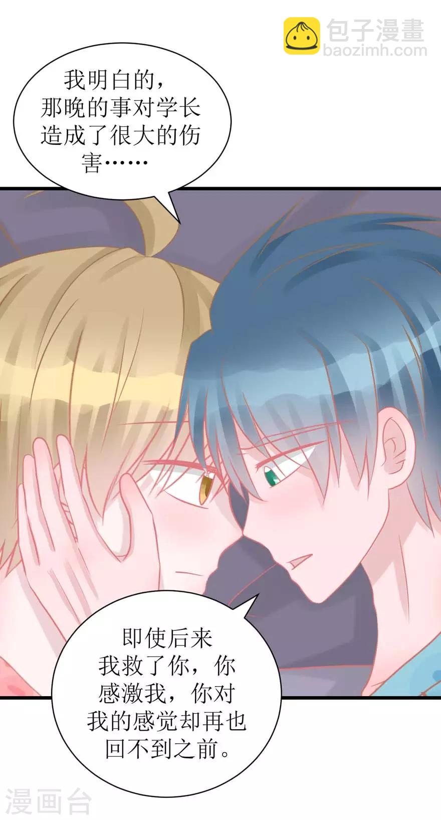 第49话 重建信任(1/2)-第50话