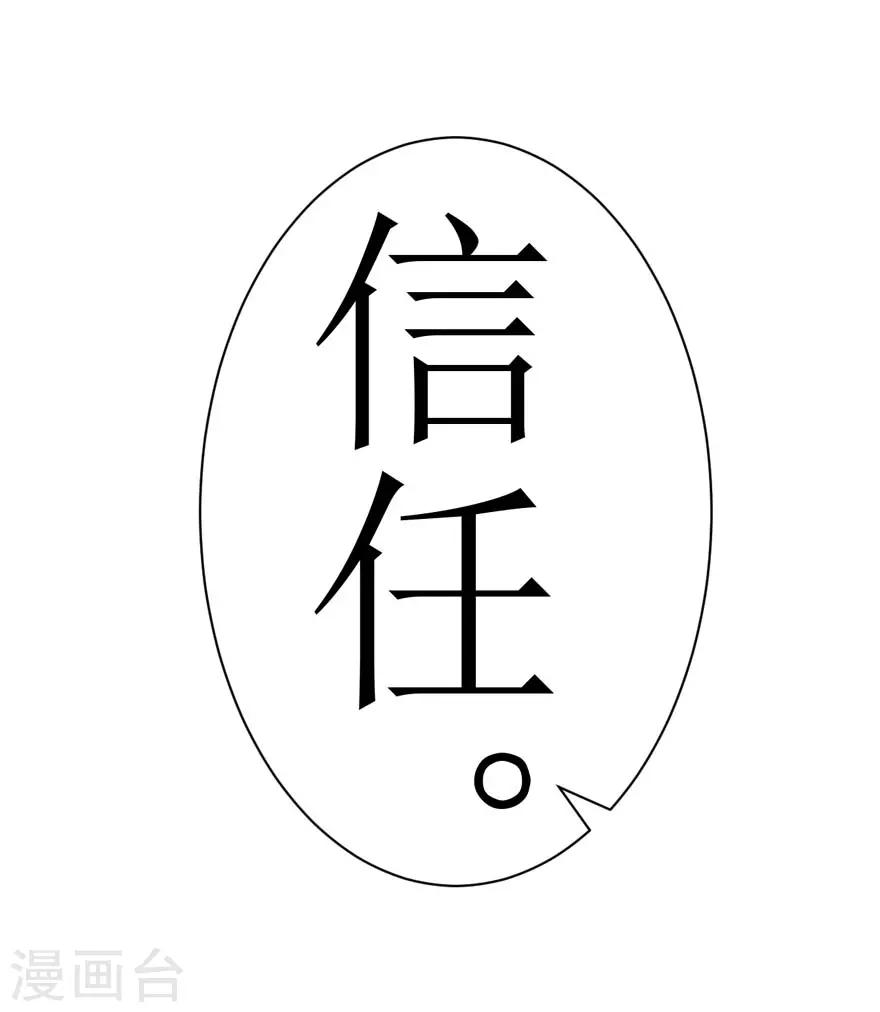 第49话 重建信任(1/2)-第50话