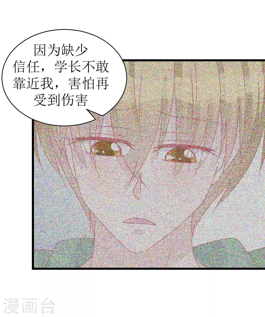 第49话 重建信任(1/2)-第50话