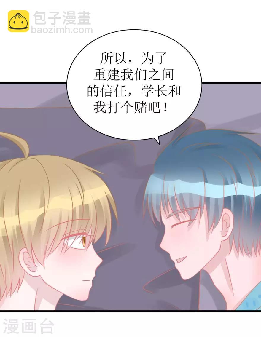 第49话 重建信任(1/2)-第50话