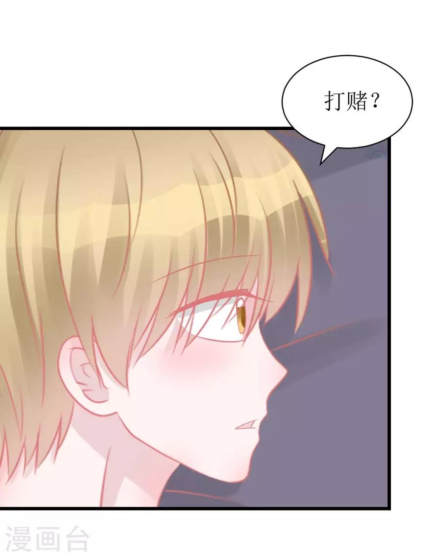 第49话 重建信任(1/2)-第50话