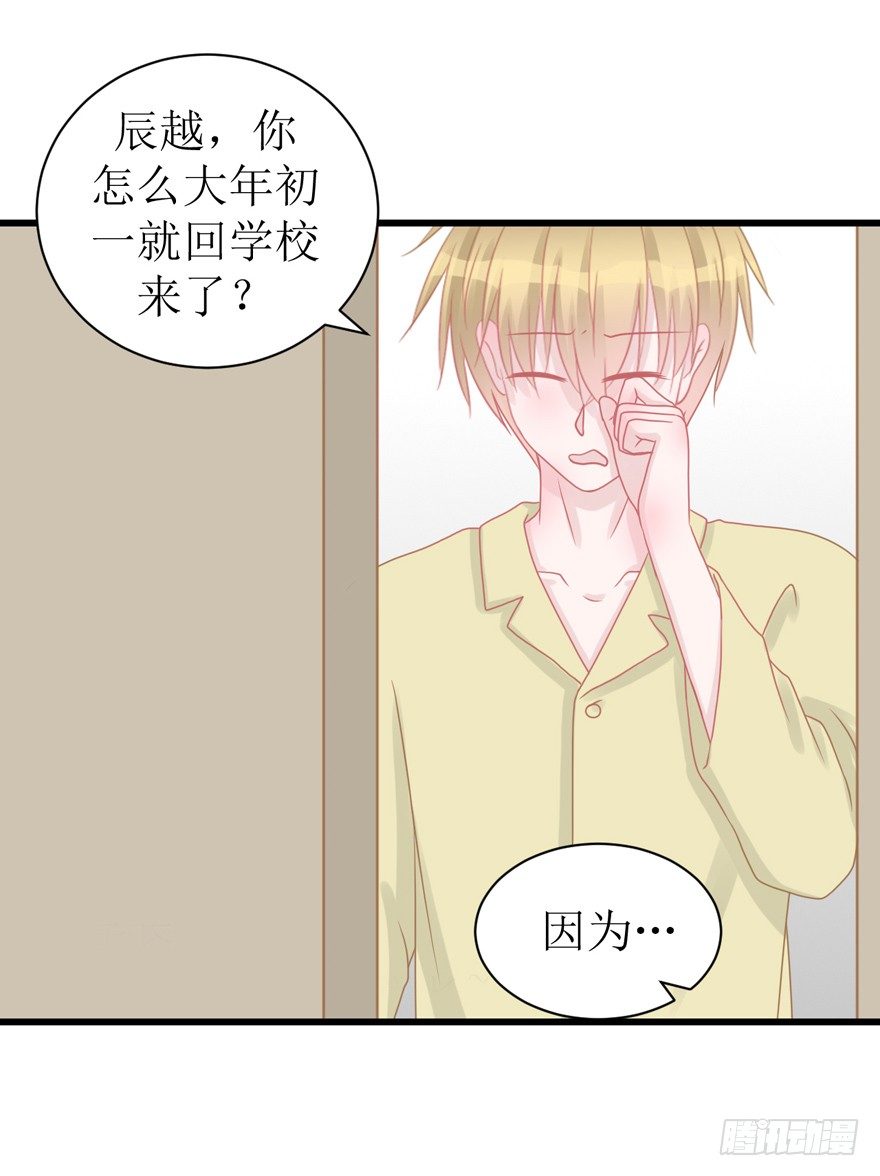 51-新年特别篇-第52话