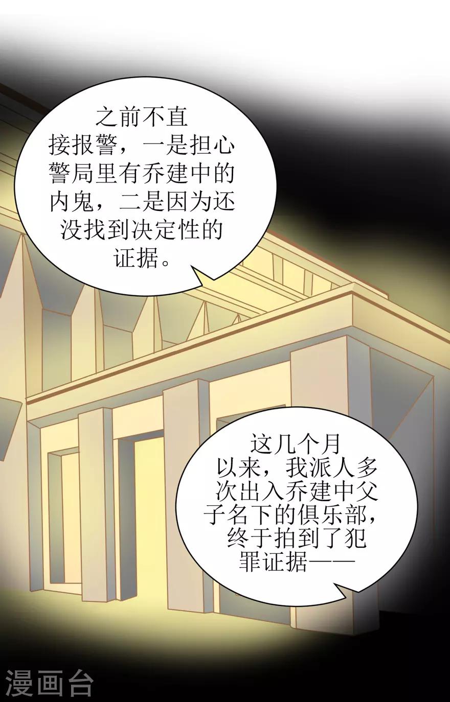 第52话 大快人心(1/2)-第54话