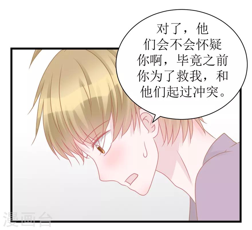 第52话 大快人心(1/2)-第54话