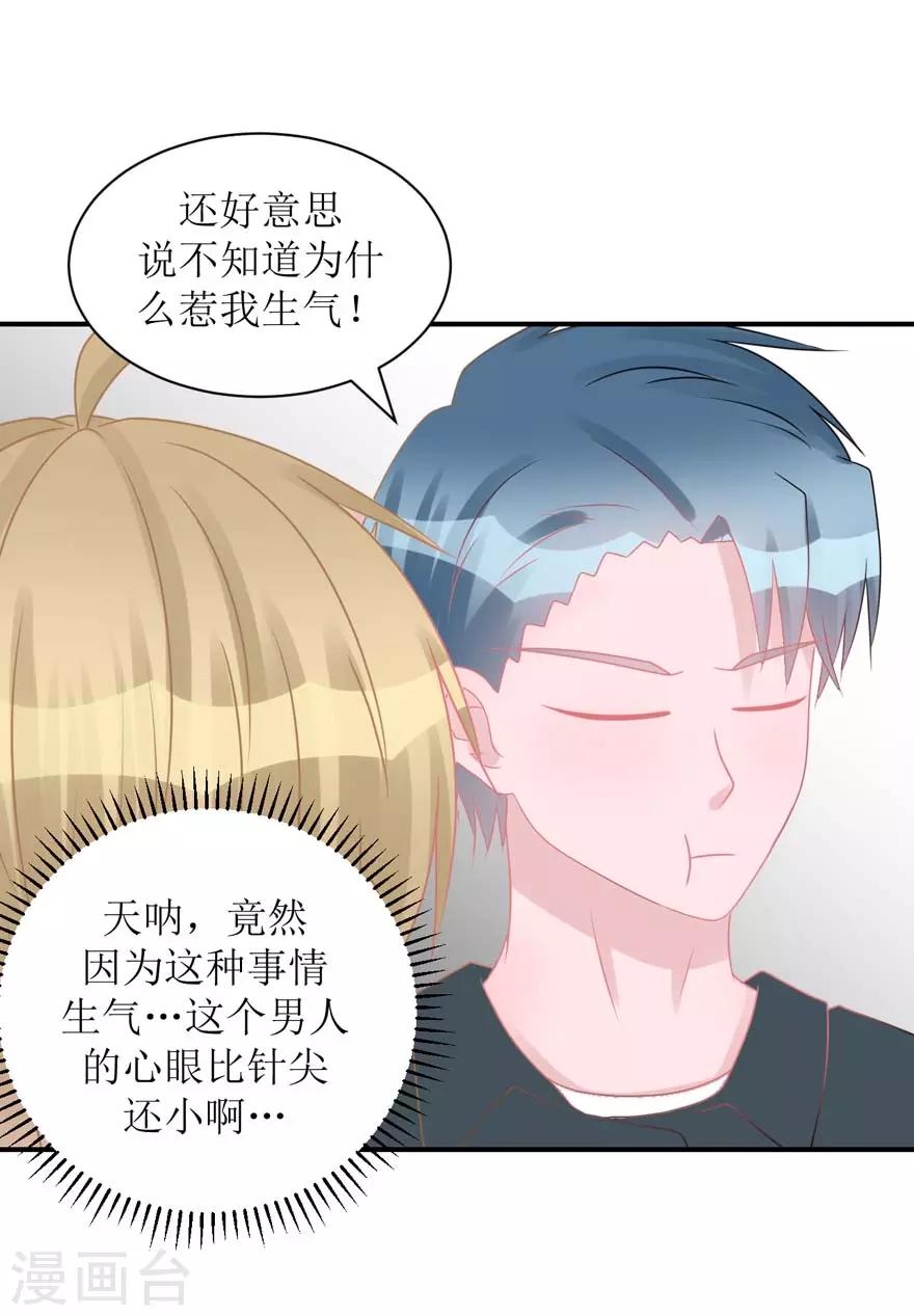 第54话 吵架（辰越&风意）-第56话