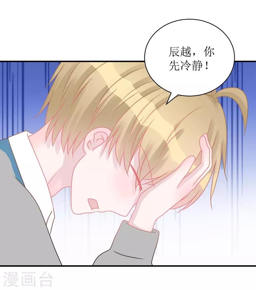 第54话 吵架（辰越&风意）-第56话