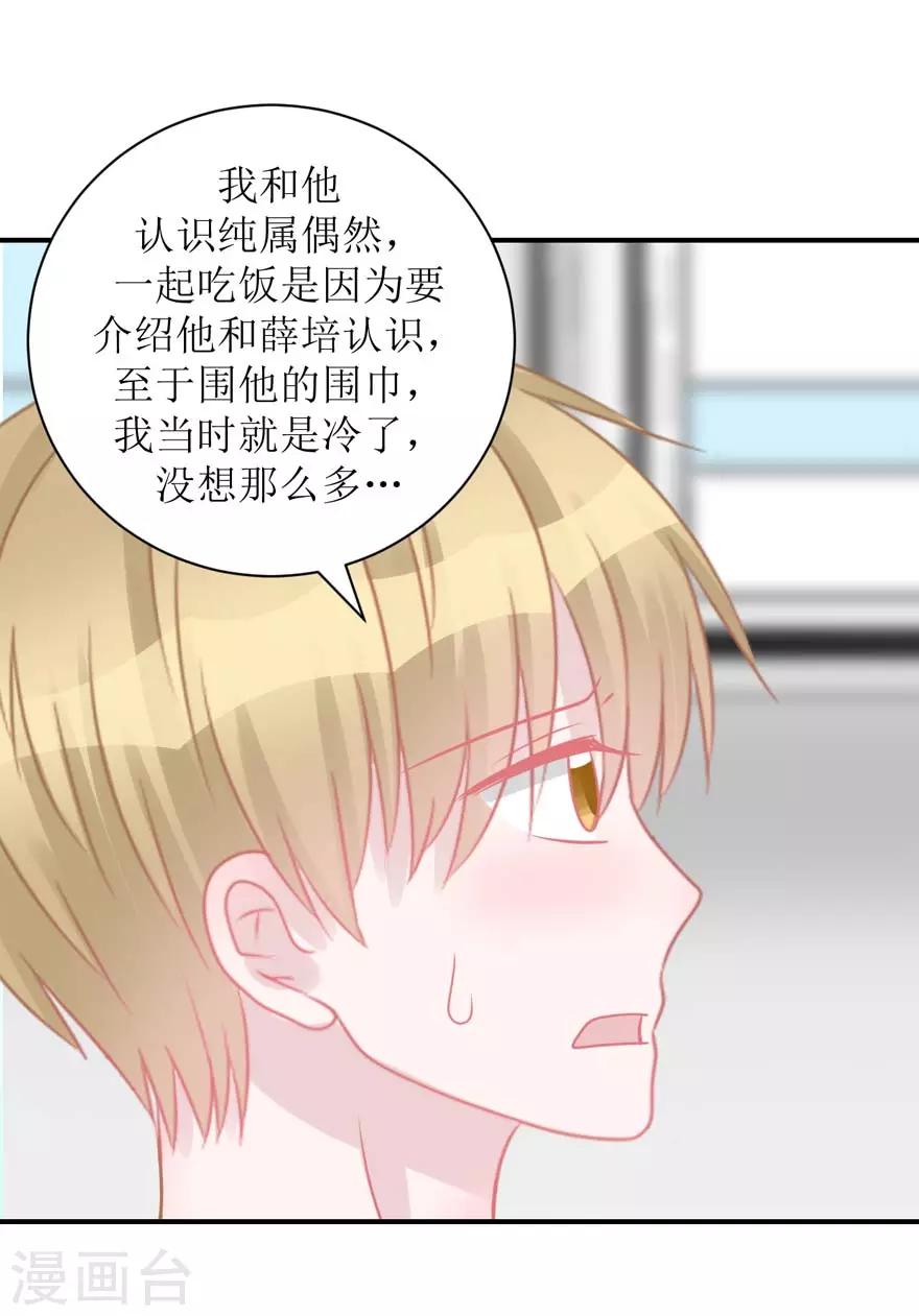 第54话 吵架（辰越&风意）-第56话