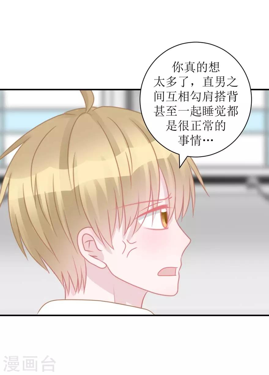 第54话 吵架（辰越&风意）-第56话