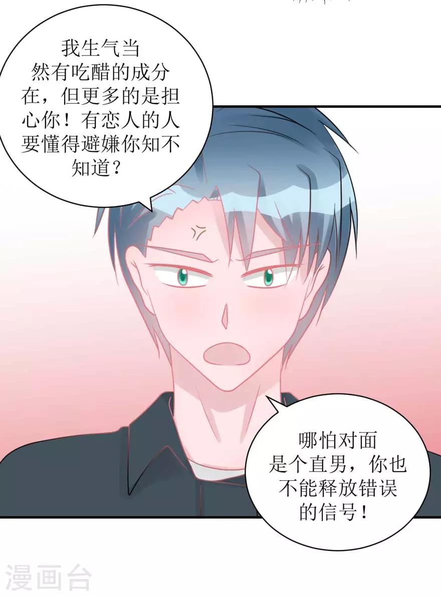 第54话 吵架（辰越&风意）-第56话