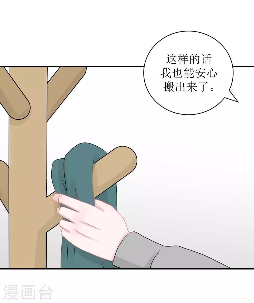 第54话 吵架（辰越&风意）-第56话