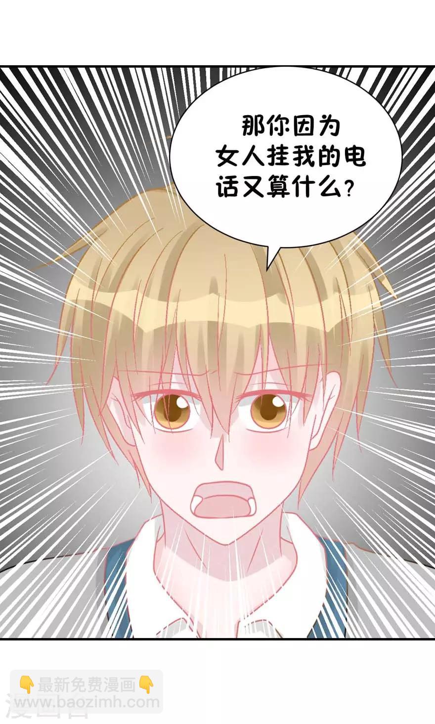 第54话 吵架（辰越&风意）-第56话