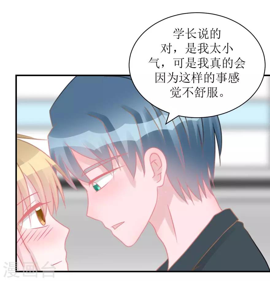 第54话 吵架（辰越&风意）-第56话