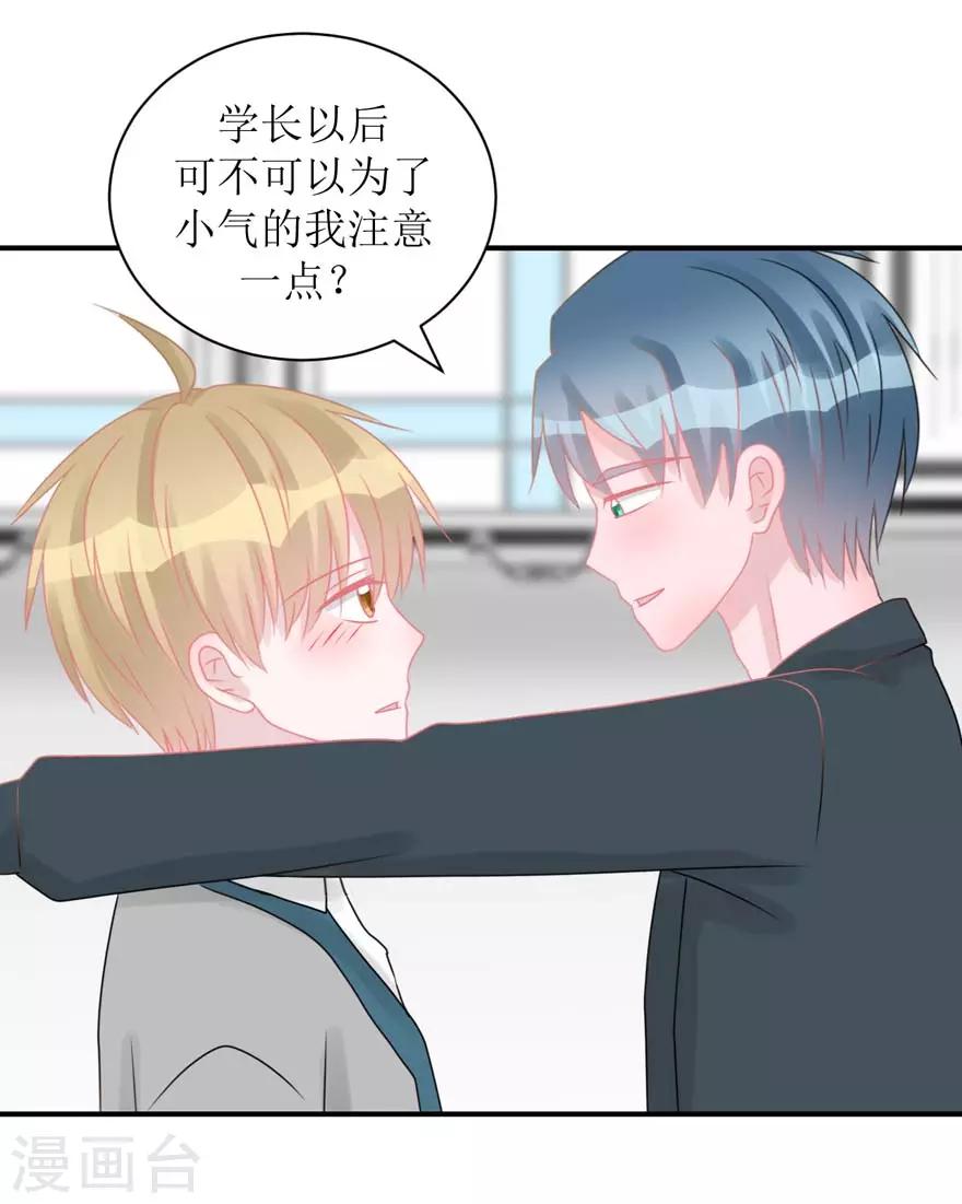 第54话 吵架（辰越&风意）-第56话