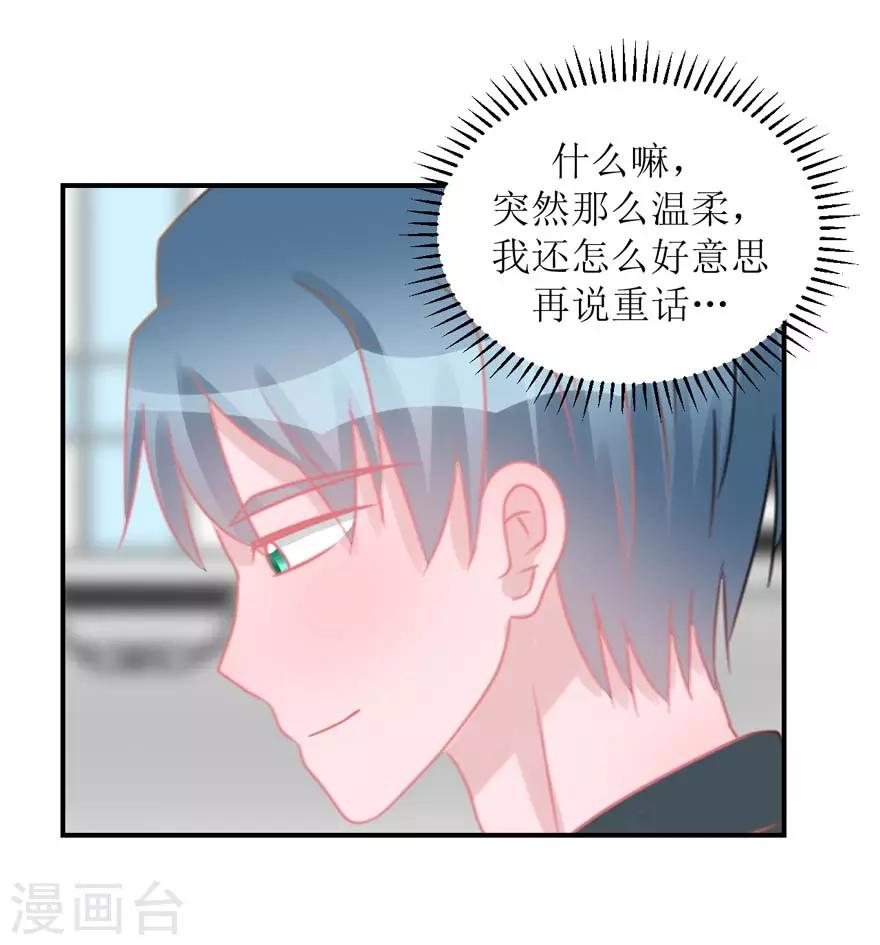 第54话 吵架（辰越&风意）-第56话