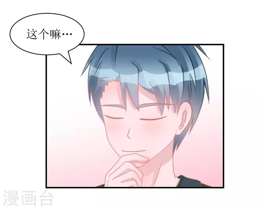 第54话 吵架（辰越&风意）-第56话