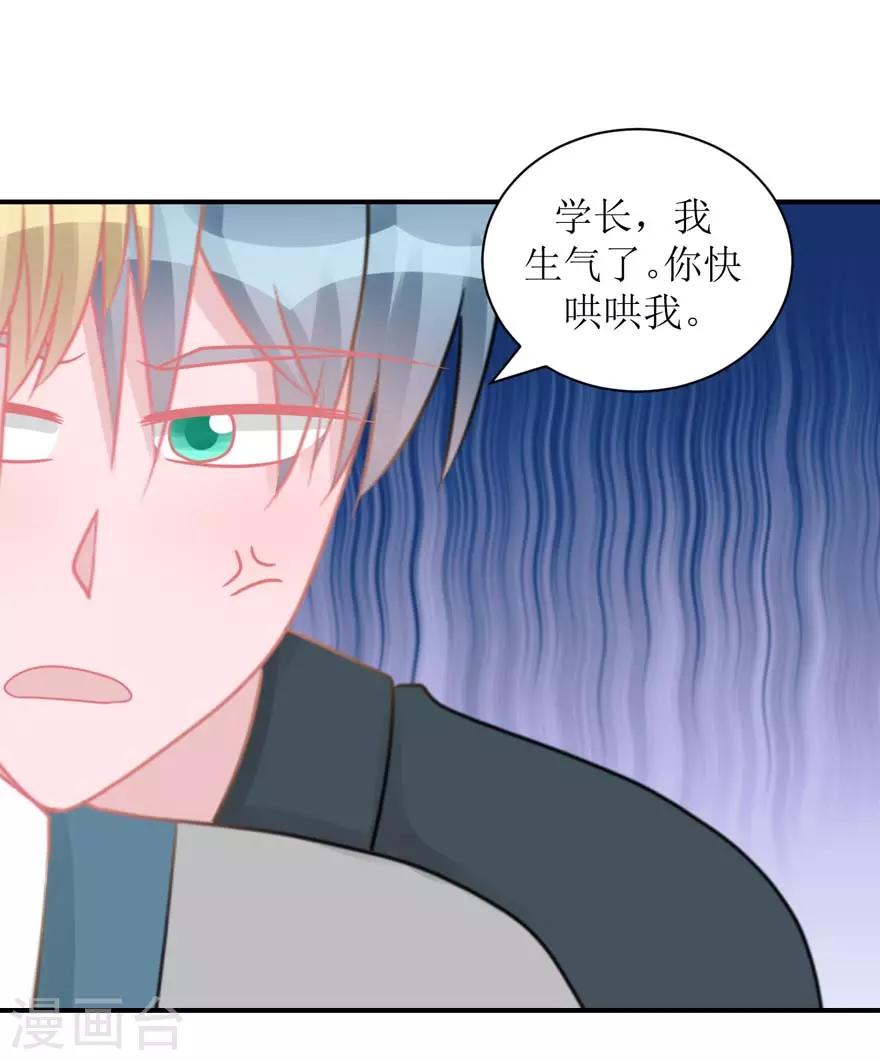 第54话 吵架（辰越&风意）-第56话