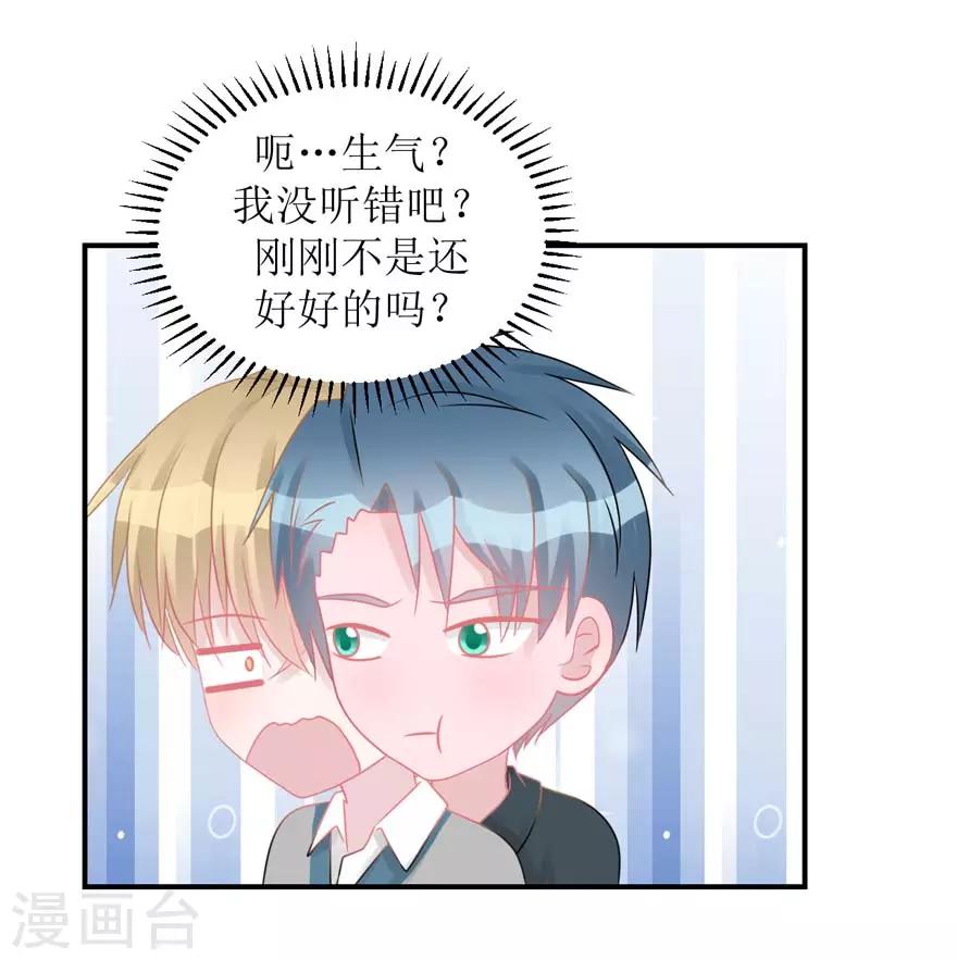 第54话 吵架（辰越&风意）-第56话