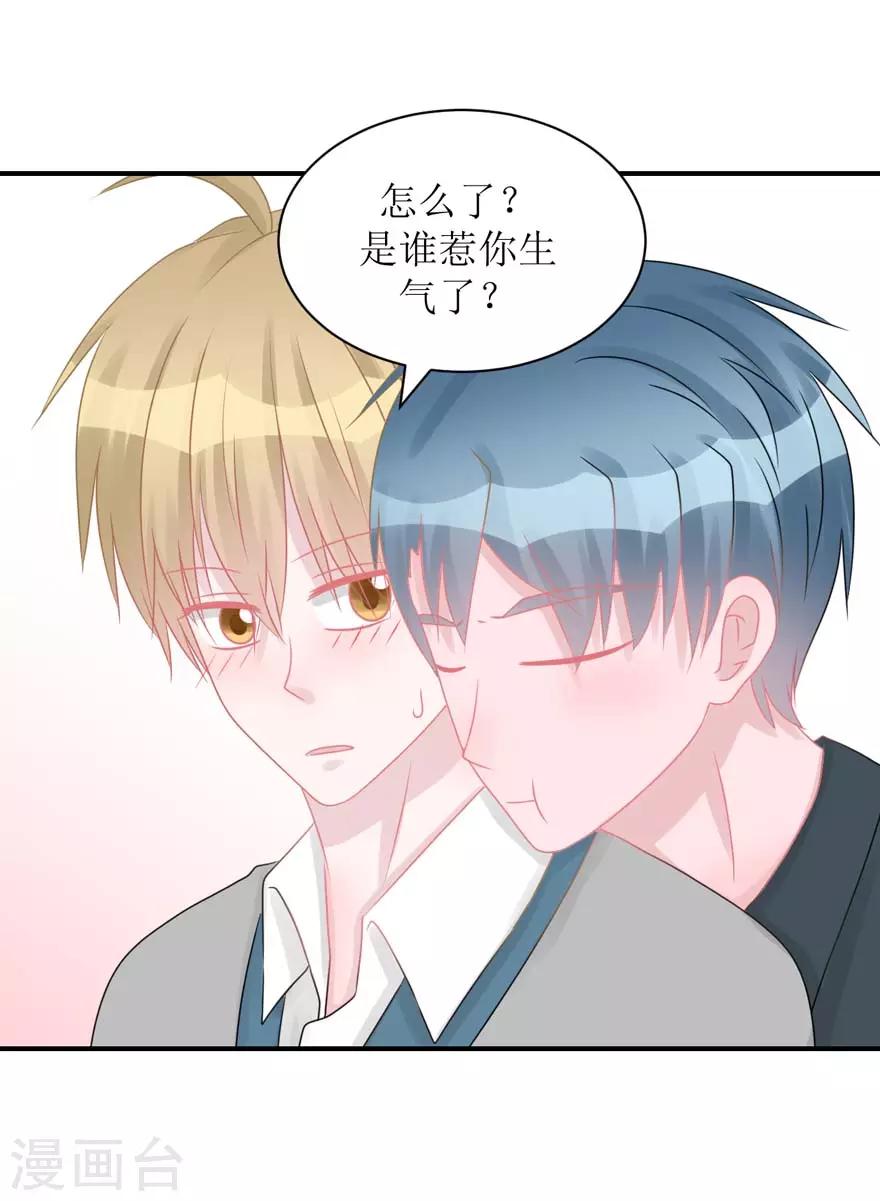 第54话 吵架（辰越&风意）-第56话