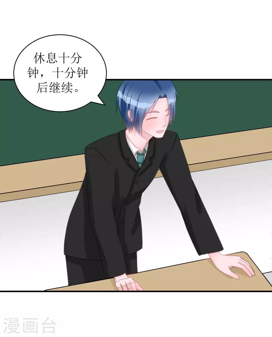 第56话 无微不至的他（孔献&薛培）-第58话