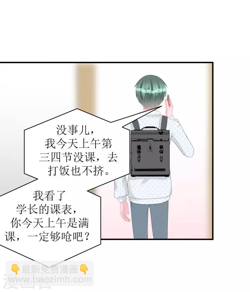 第56话 无微不至的他（孔献&薛培）-第58话