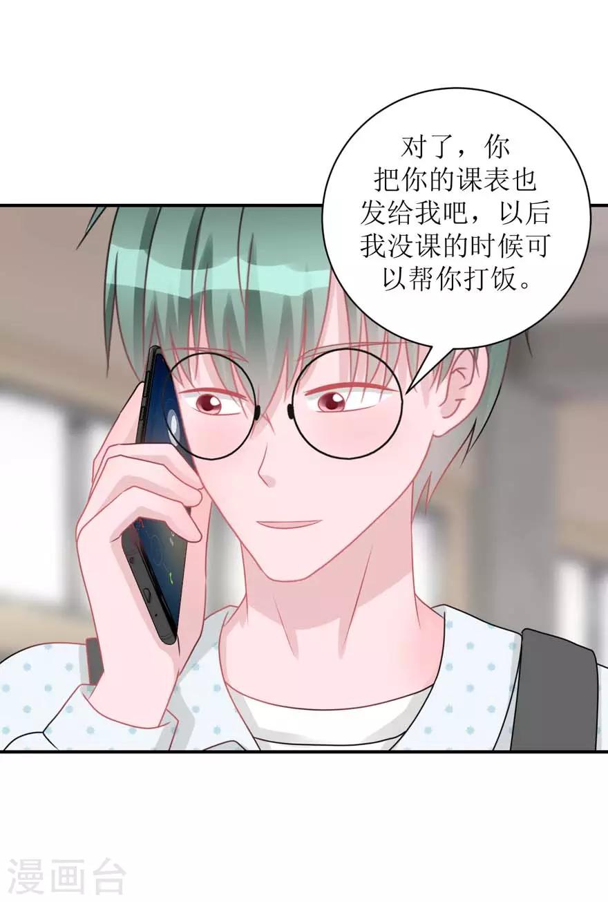 第56话 无微不至的他（孔献&薛培）-第58话