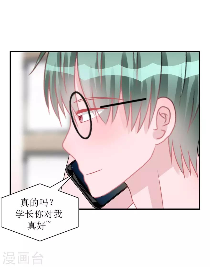 第56话 无微不至的他（孔献&薛培）-第58话