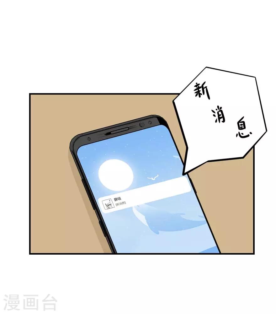 第56话 无微不至的他（孔献&薛培）-第58话