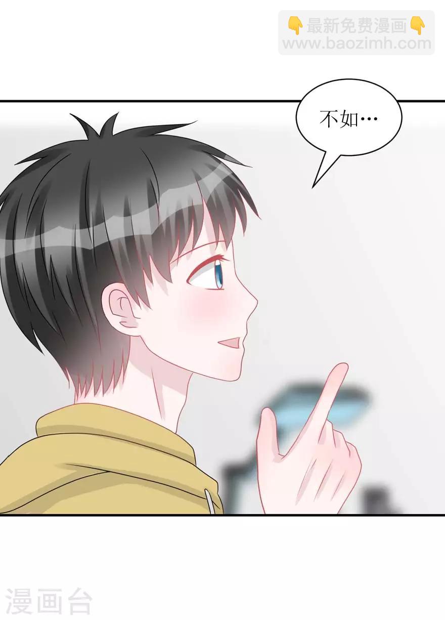 第56话 无微不至的他（孔献&薛培）-第58话