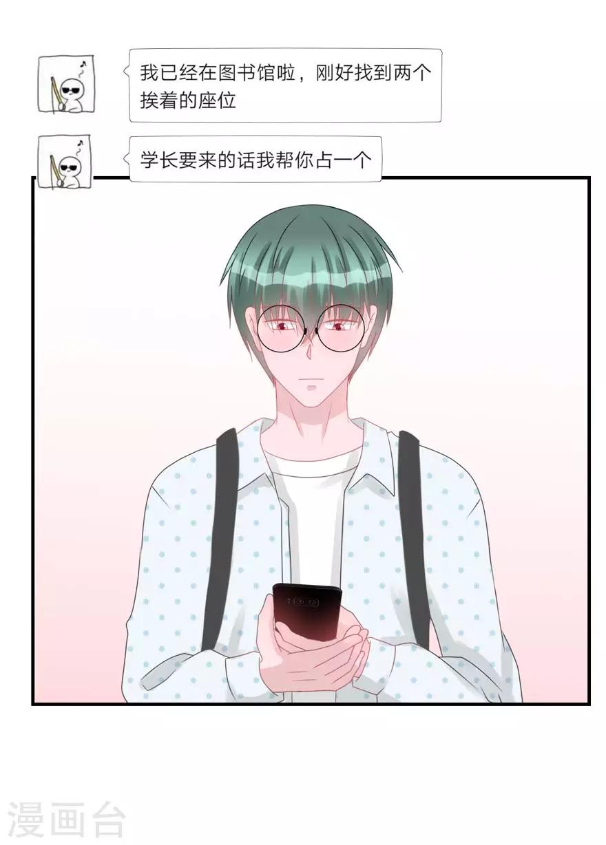 第56话 无微不至的他（孔献&薛培）-第58话